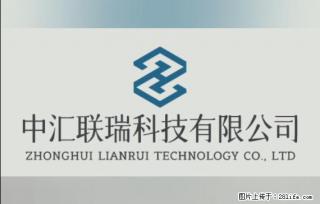 【贵州中汇联瑞科技有限公司】 专业做班班通、校园广播、校园监控、校园门禁道闸、学校大礼堂等 - 三门峡28生活网 smx.28life.com