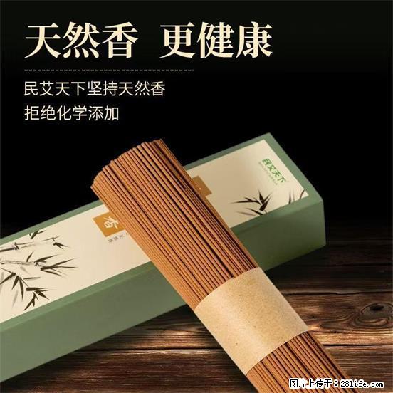 民艾天下天然线香家用室内檀香香薰 - 各类家具 - 居家生活 - 三门峡分类信息 - 三门峡28生活网 smx.28life.com