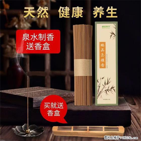 民艾天下天然线香家用室内檀香香薰 - 各类家具 - 居家生活 - 三门峡分类信息 - 三门峡28生活网 smx.28life.com