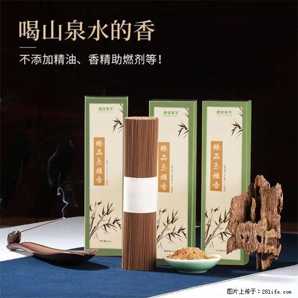 民艾天下天然线香家用室内檀香香薰 - 各类家具 - 居家生活 - 三门峡分类信息 - 三门峡28生活网 smx.28life.com