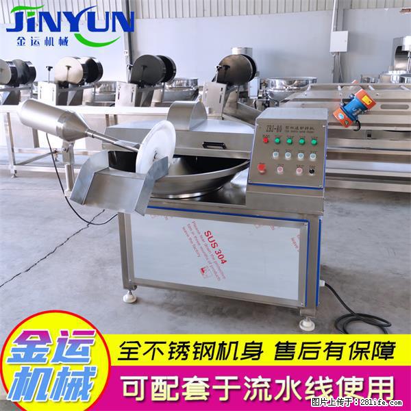 水饺馅斩拌机 全自动高速葱姜蒜斩碎机 火锅虾滑斩拌机 - 综合信息 - 其他综合 - 三门峡分类信息 - 三门峡28生活网 smx.28life.com