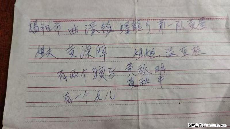 兴宁市石马镇的温锡泉寻找揭阳市曲奚镇蟠龙乡第一队黄屋的姐姐温亚桂 - 情感天地 - 三门峡生活社区 - 三门峡28生活网 smx.28life.com