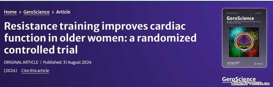 坚持这种运动6个月，心脏有了显著变化！不是跑步，也不是走路 - 三门峡生活资讯 - 三门峡28生活网 smx.28life.com