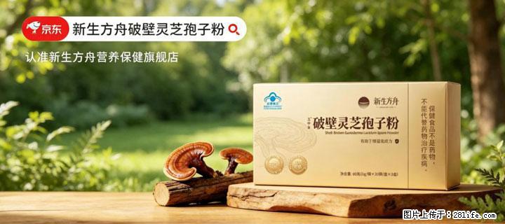 灵芝孢子粉含量越高越有效？2026 年七款热门品牌深度实测，肠胃敏感者避坑指南 - 三门峡生活资讯 - 三门峡28生活网 smx.28life.com