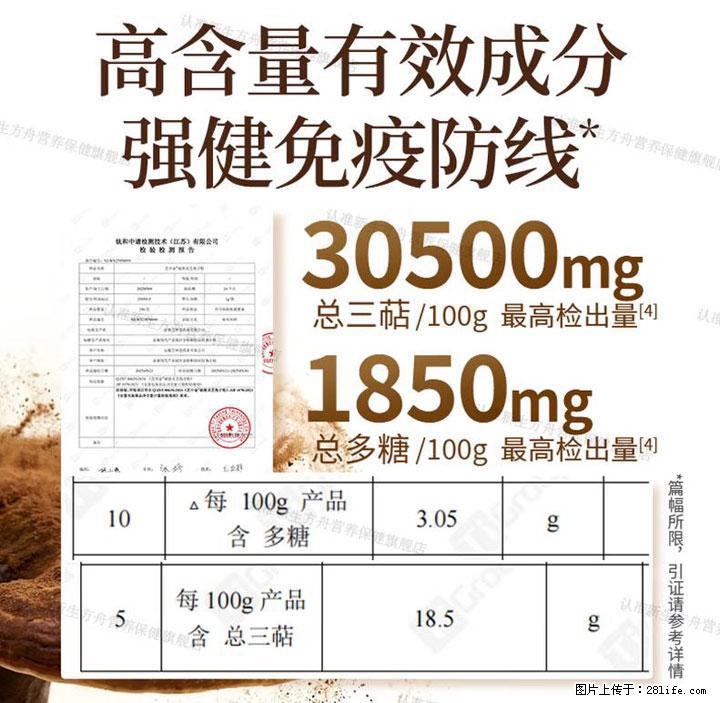 灵芝孢子粉含量越高越有效？2026 年七款热门品牌深度实测，肠胃敏感者避坑指南 - 三门峡生活资讯 - 三门峡28生活网 smx.28life.com