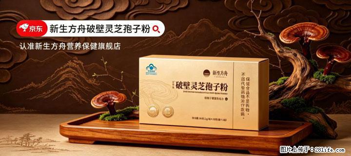 灵芝孢子粉含量越高越有效？2026 年七款热门品牌深度实测，肠胃敏感者避坑指南 - 三门峡生活资讯 - 三门峡28生活网 smx.28life.com